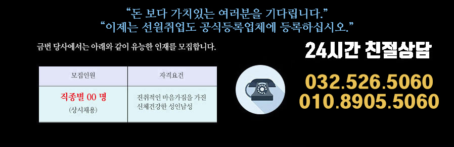 서해수산취업센터